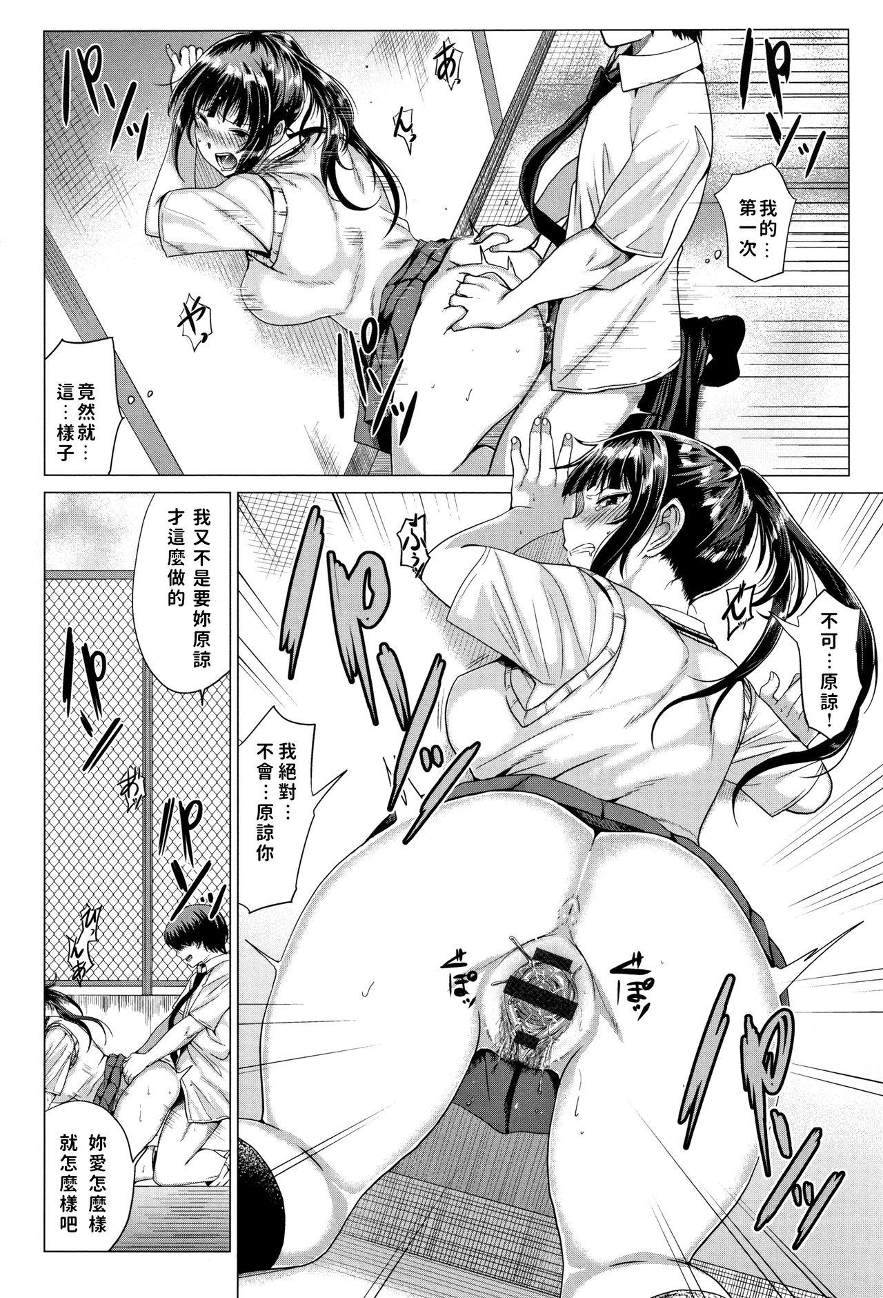 Gay Brokenboys Sarashiai Bedroom - Page 6