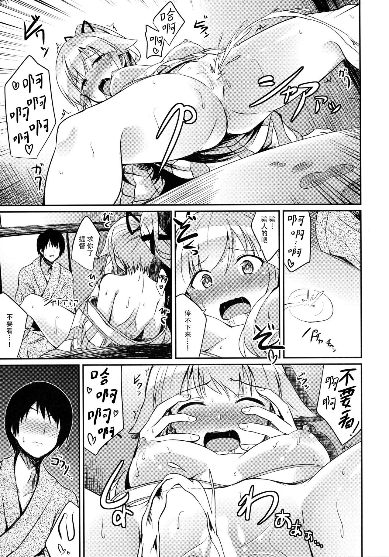 Punjabi Yura meku Kimochi | 由良搖曳不定 - Kantai collection Gays - Page 9