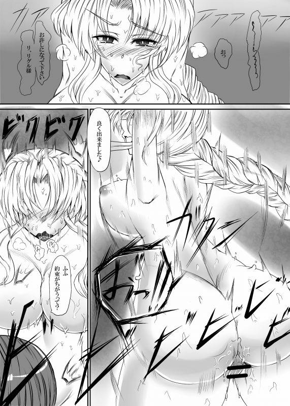 Livesex Wiggle x Eirin - Touhou project Chastity - Page 9