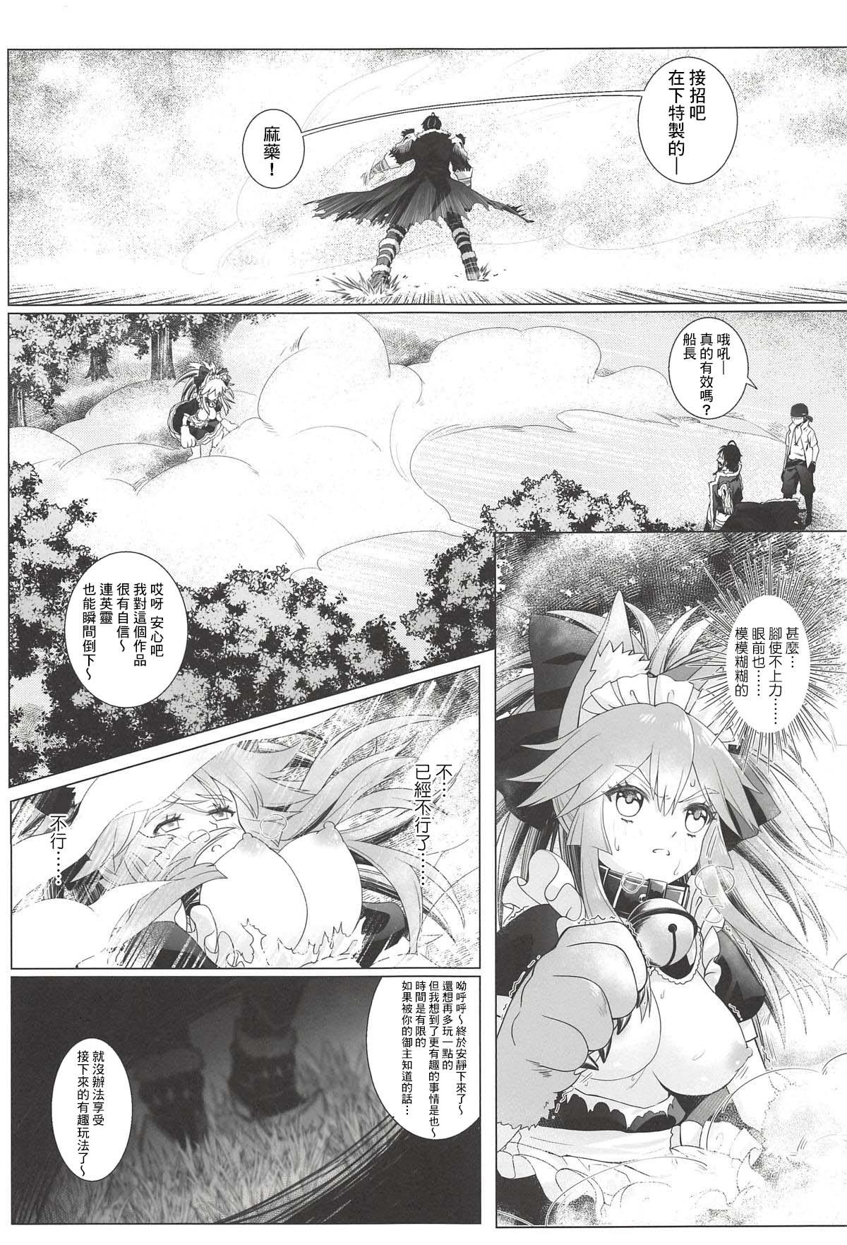 Cavalgando Sansan Nikkou Hiruyasumi Seichi Nikurin - Fate grand order Time - Page 10