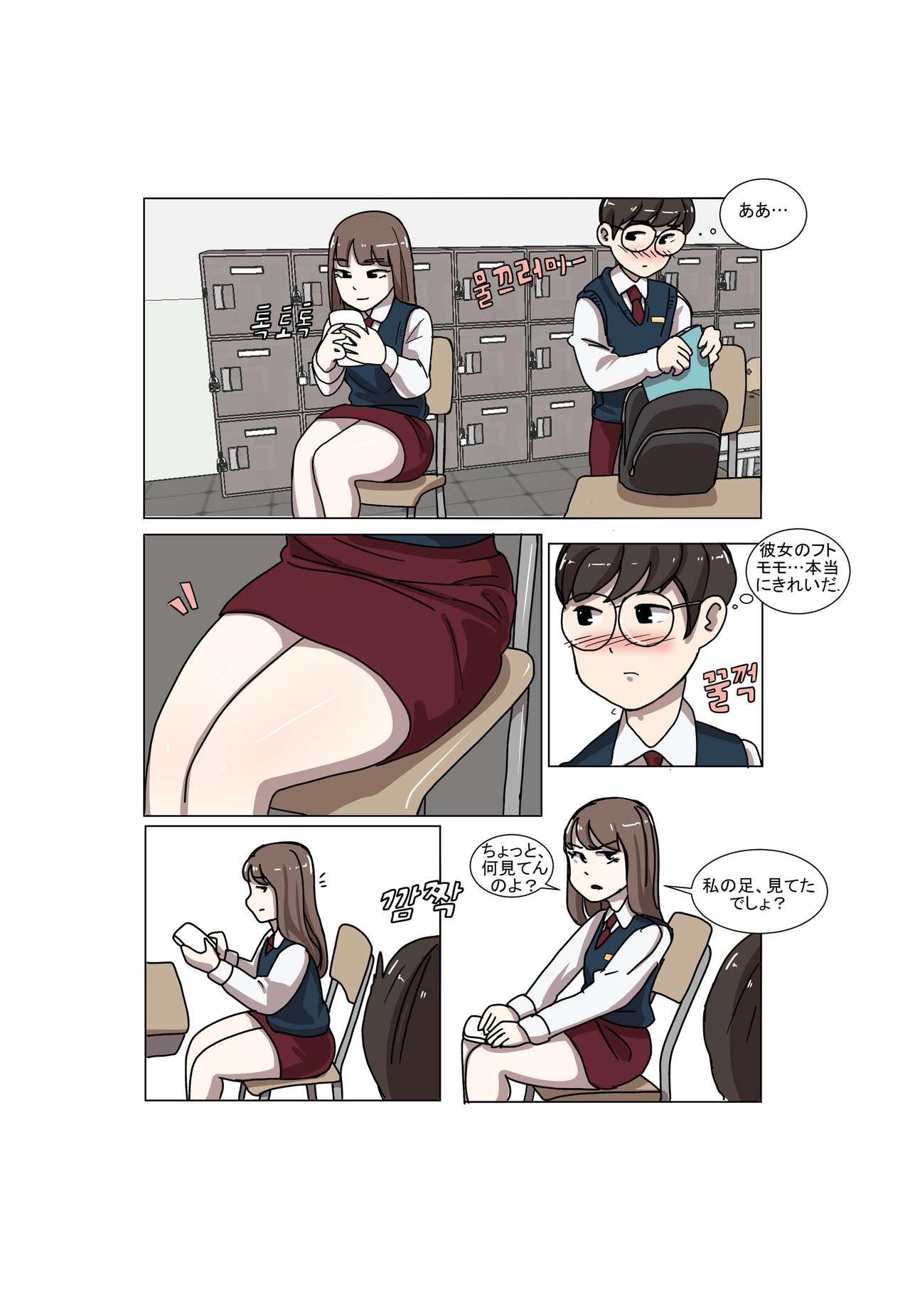 Yaoi Spanking Anime