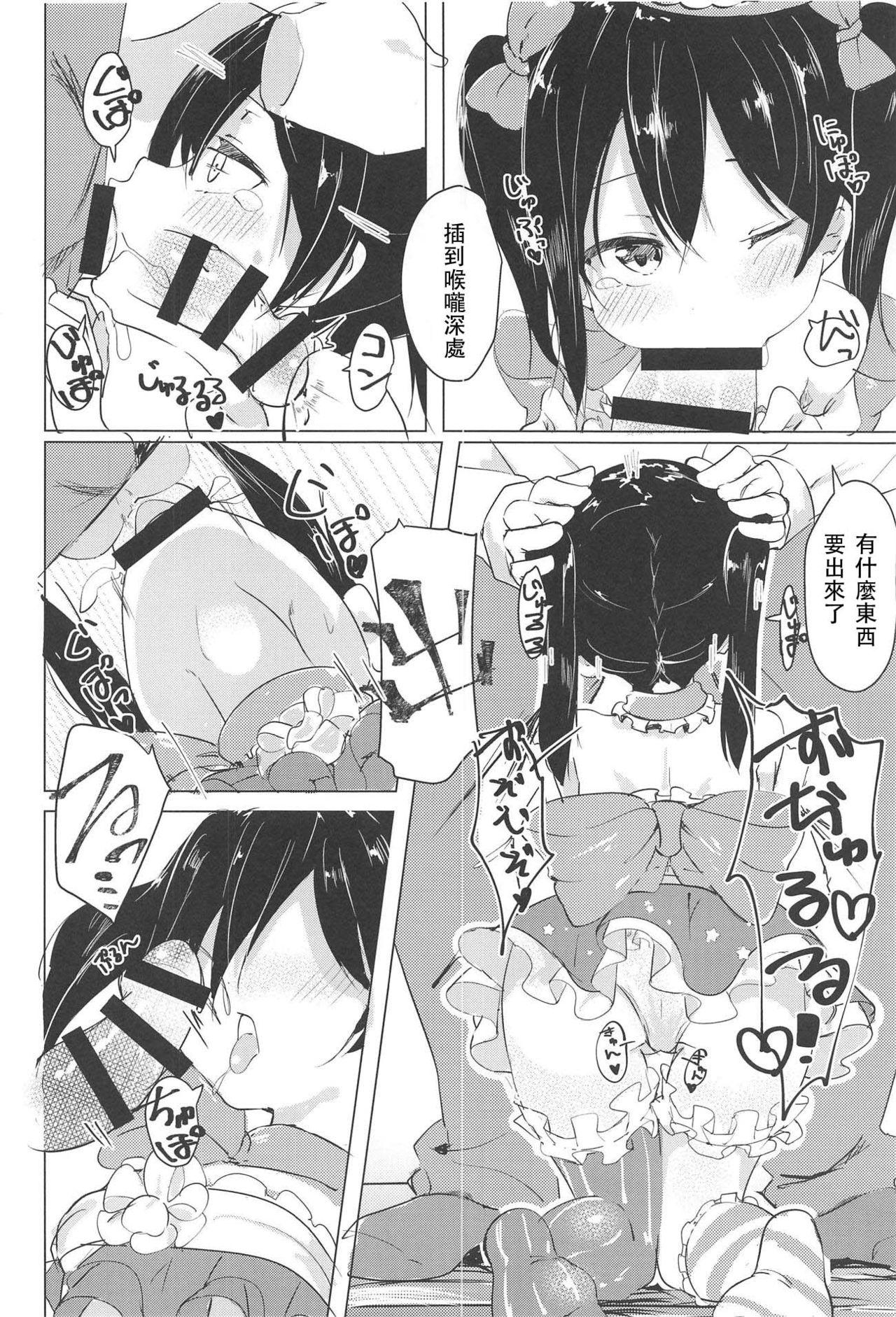 Sis Smile for you. - Love live Gloryhole - Page 14