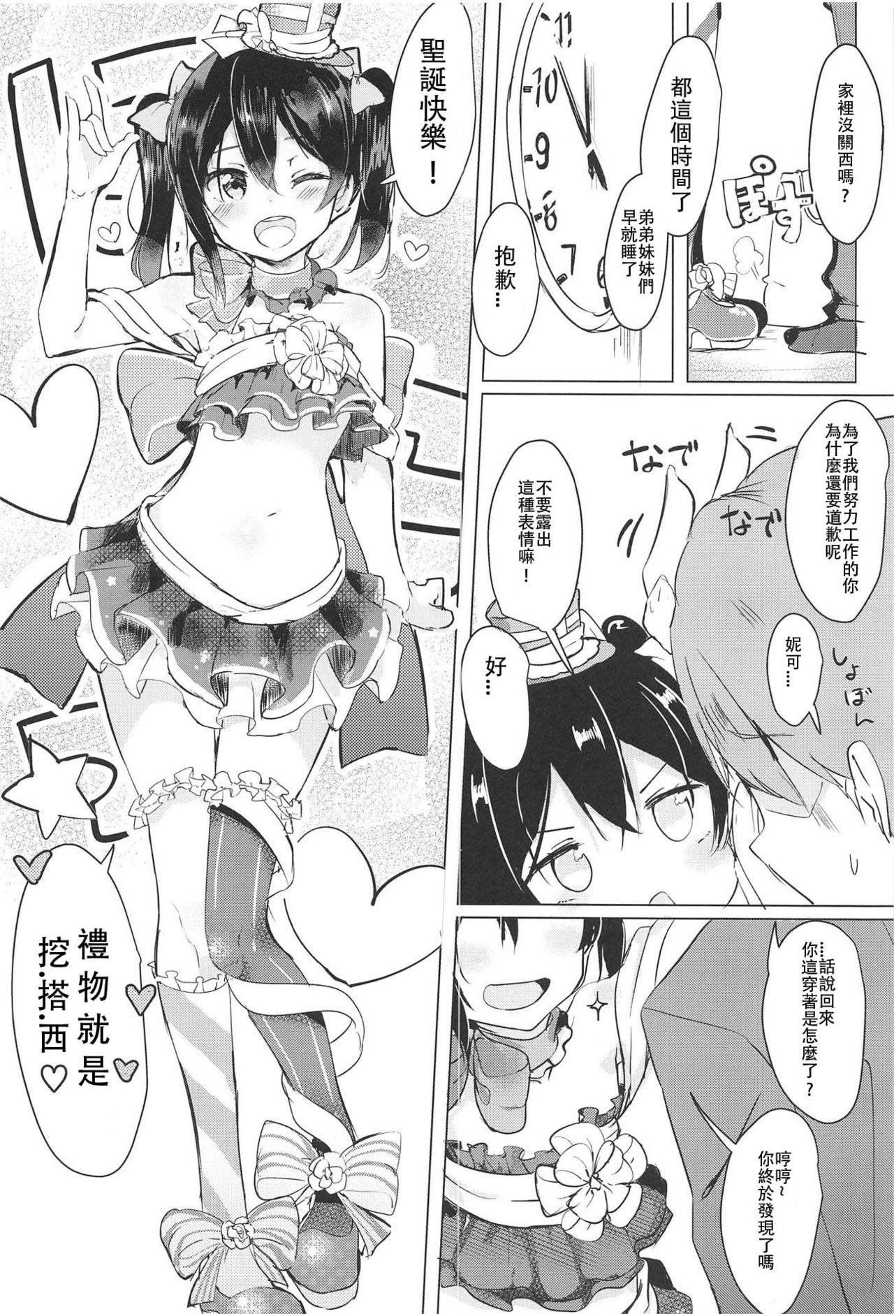 Massage Creep Smile for you. - Love live Glamcore - Page 4