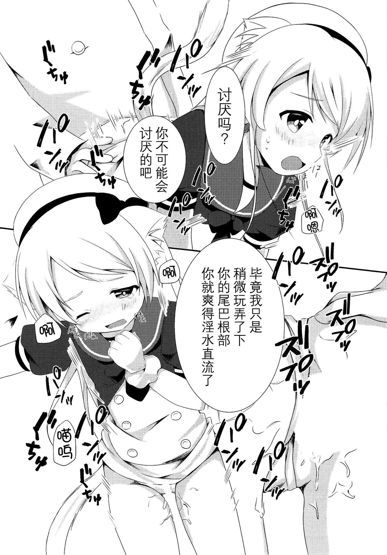 Strap On Nekomimi-ka Suru nante Marude Doujinshi ja Nai ka!!! - Kantai collection Girlfriends - Page 13