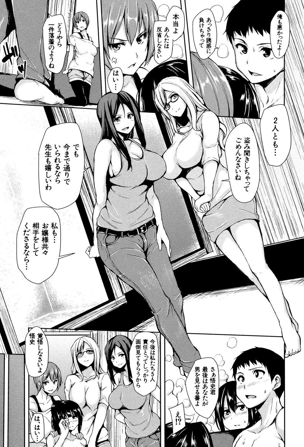 Ikinari! Harem Life 190