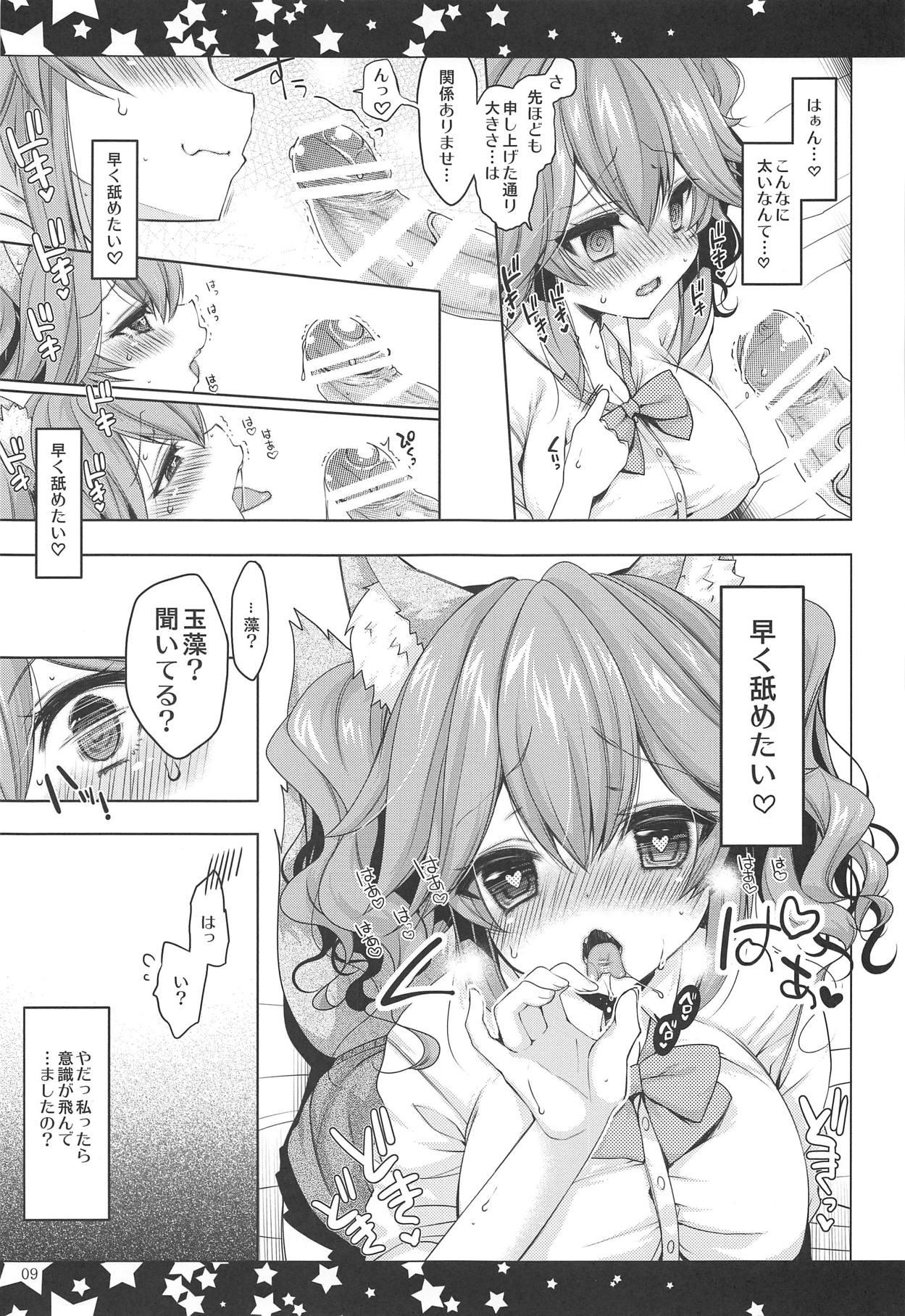 Teacher JK Tamamo no Shippo Fella to Paizuri no Hon - Fate grand order Interview - Page 8