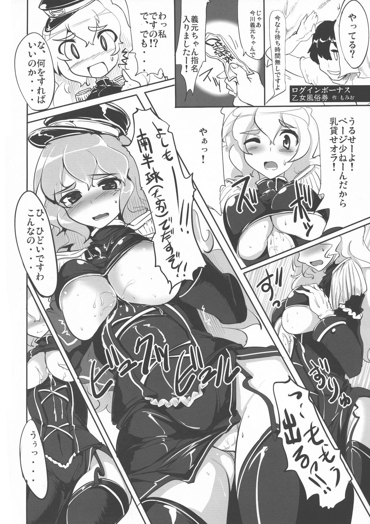 Mediumtits DeSenChi! Demone Sencolle ha Chigaundesuyo! - Sengoku collection Fantasy - Page 4