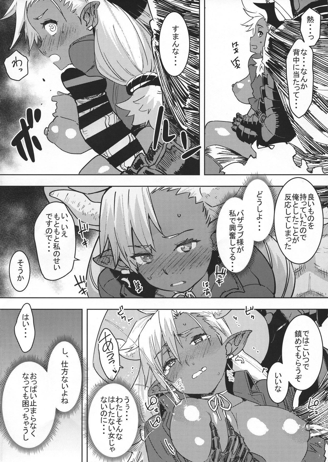 Celebrity Soubi Harenchi Tits - Granblue fantasy Wet - Page 8