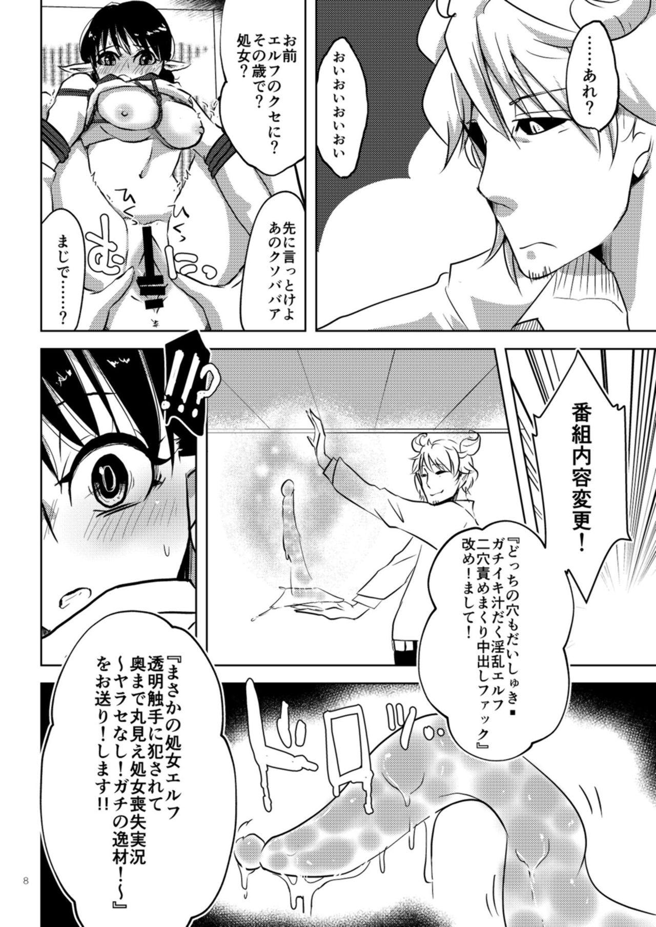 Boys Ima kara Shojo Soushitsu Jikkyou Shimasu. - Original Emo - Page 8