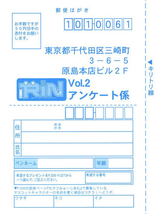COMIC RiN 2005-02 Vol. 2 330