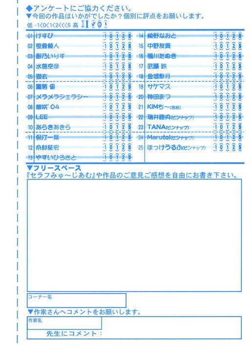 COMIC RiN 2005-02 Vol. 2 331