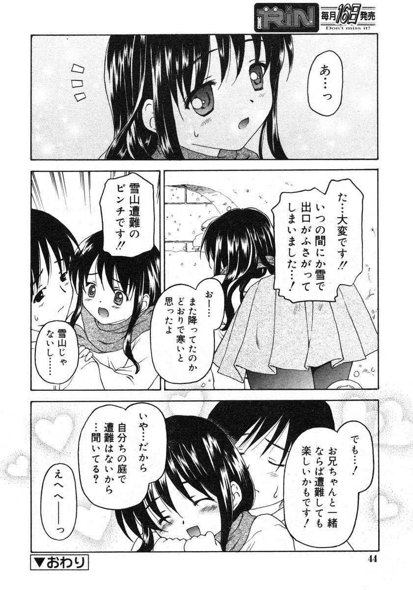 COMIC RiN 2005-02 Vol. 2 43