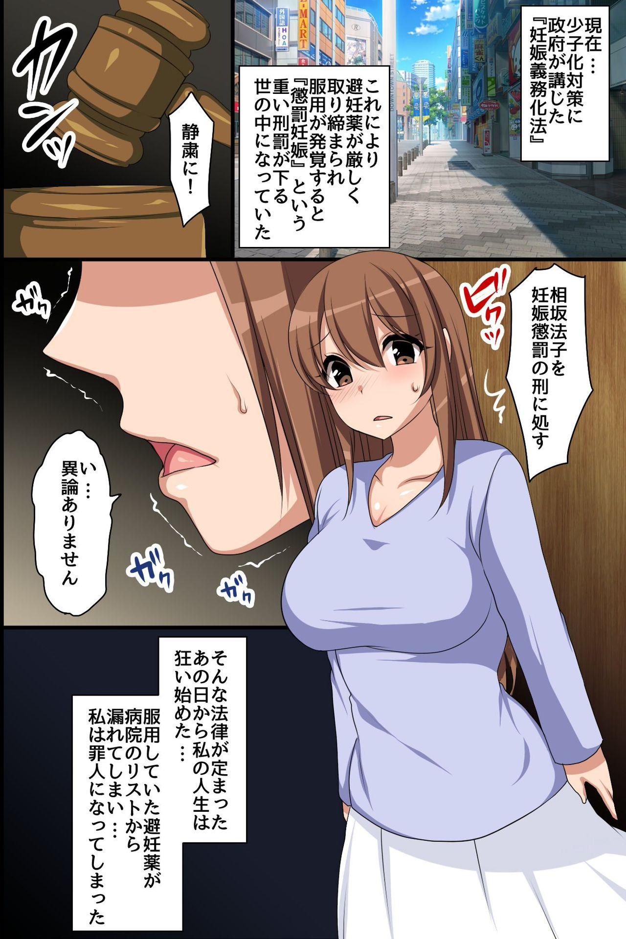 Pissing Tanetsuke Kakutei! Hinin ga Kinshi Sareta Sekai de Choubatsukan ni Natta kara Ijimekko no Chitsunai ni Tairyou Semen o Chuunyuu Shitemita - Original 18yearsold - Page 3