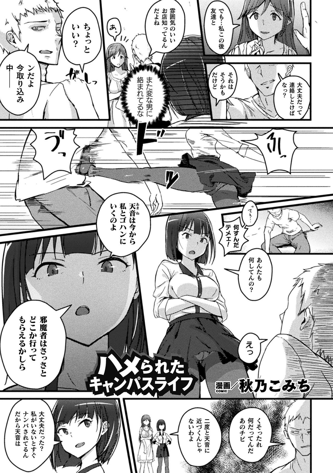 Squirting 2D Comic Magazine Seijun Shoujo ga YariCir ni Nagasare Inran Paripi Ochi! Vol. 1 Dick Sucking - Page 3