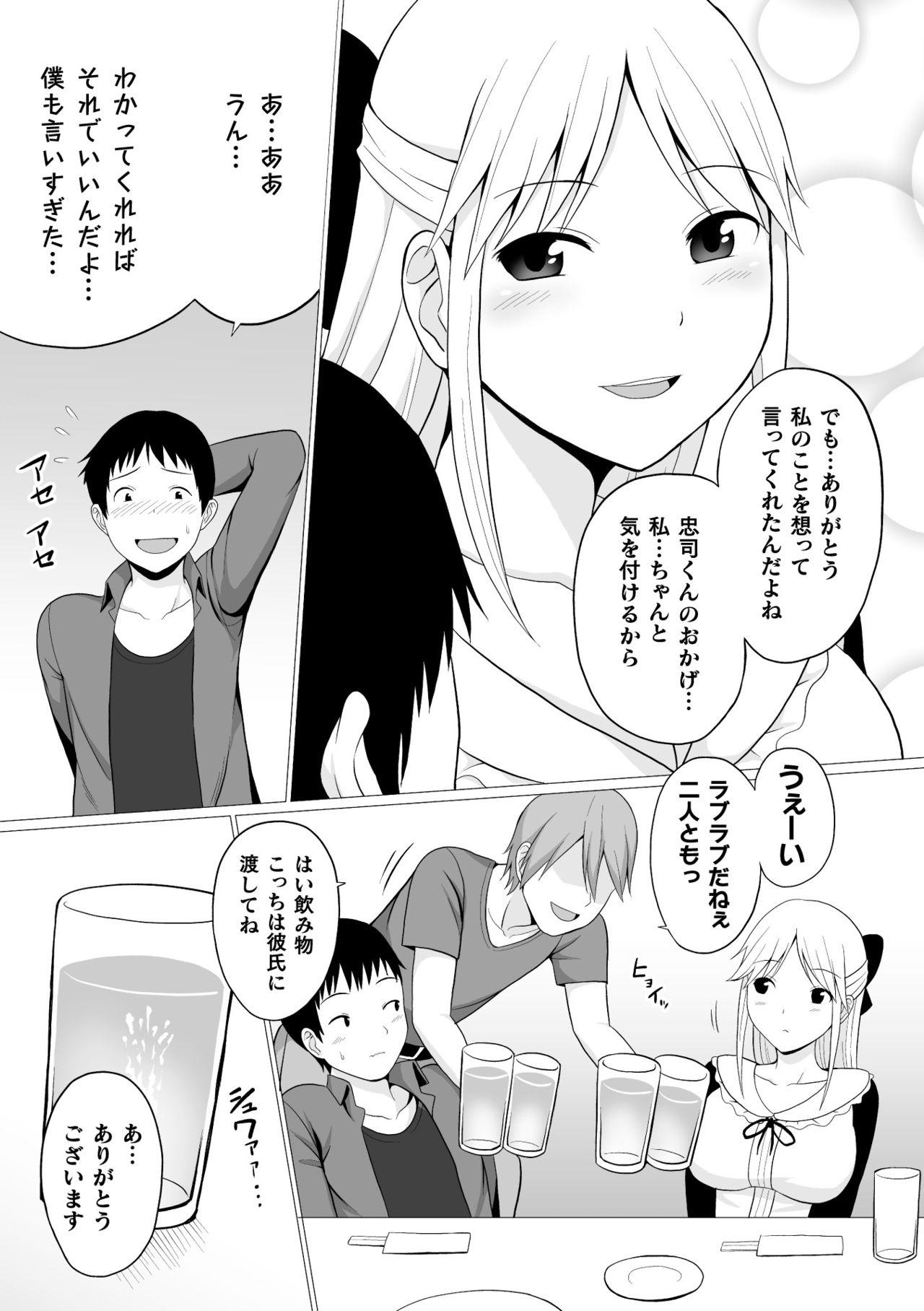 2D Comic Magazine Seijun Shoujo ga YariCir ni Nagasare Inran Paripi Ochi! Vol. 1 30