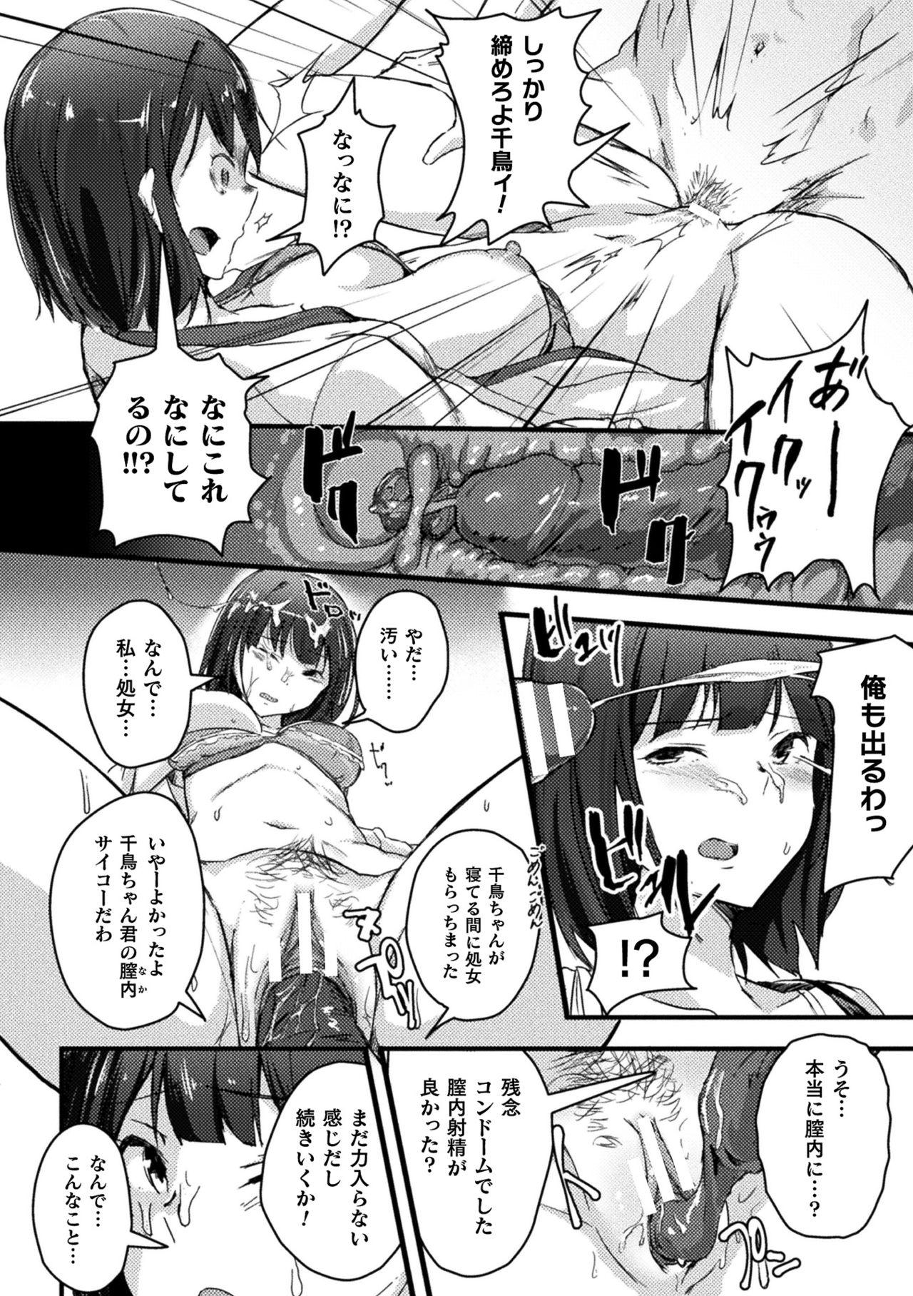 Public Nudity 2D Comic Magazine Seijun Shoujo ga YariCir ni Nagasare Inran Paripi Ochi! Vol. 1 Her - Page 8