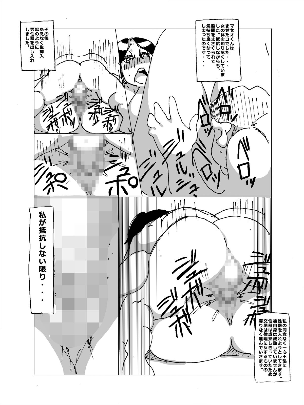 Free Blow Job [maple-go] Maseo no Takurami -Omae no Kaa-chan, Umasou da na- - Original Gay Fucking - Page 3