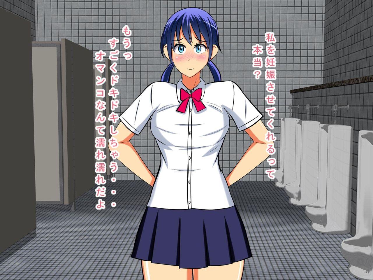 Haramase Bitch Danshi Toilet de Ninshin Shitai Shoujo 1