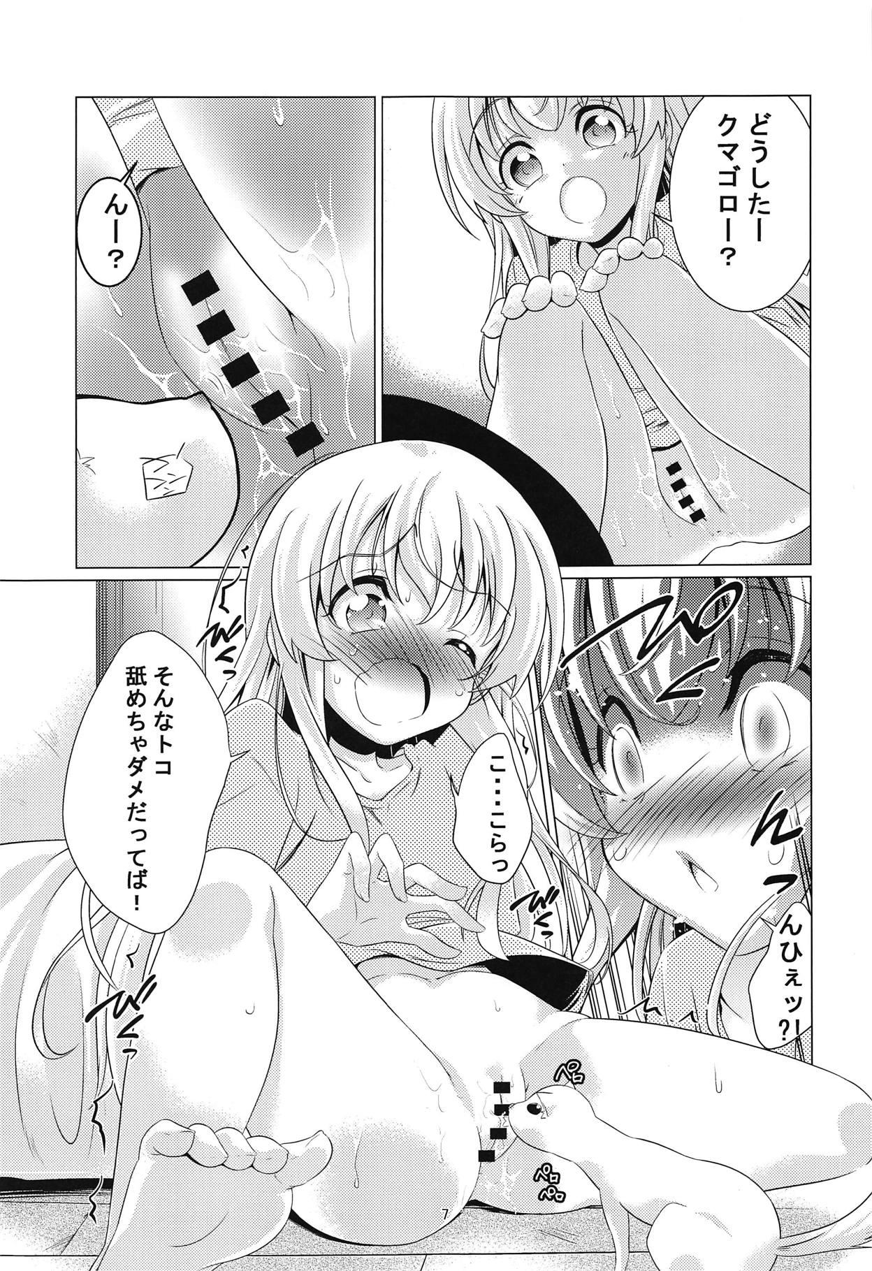 Leggings Uchi no Pet ga Namesugiru! - Uchi no maid ga uzasugiru Bra - Page 6