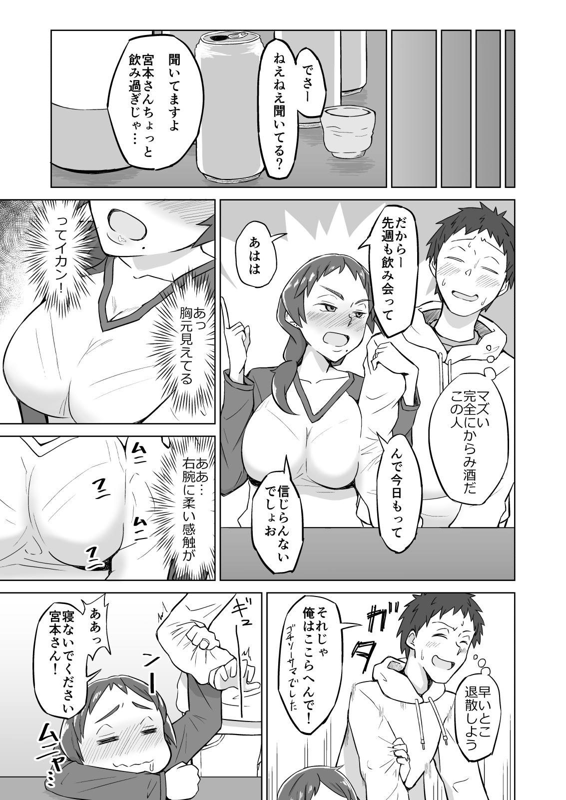 T Girl Otonari no Hitozuma ni Yuushoku ni Sasowaretara Yokkyuu Fuman de SEX Dekite Shimatta Hanashi - Original Rough Sex - Page 4