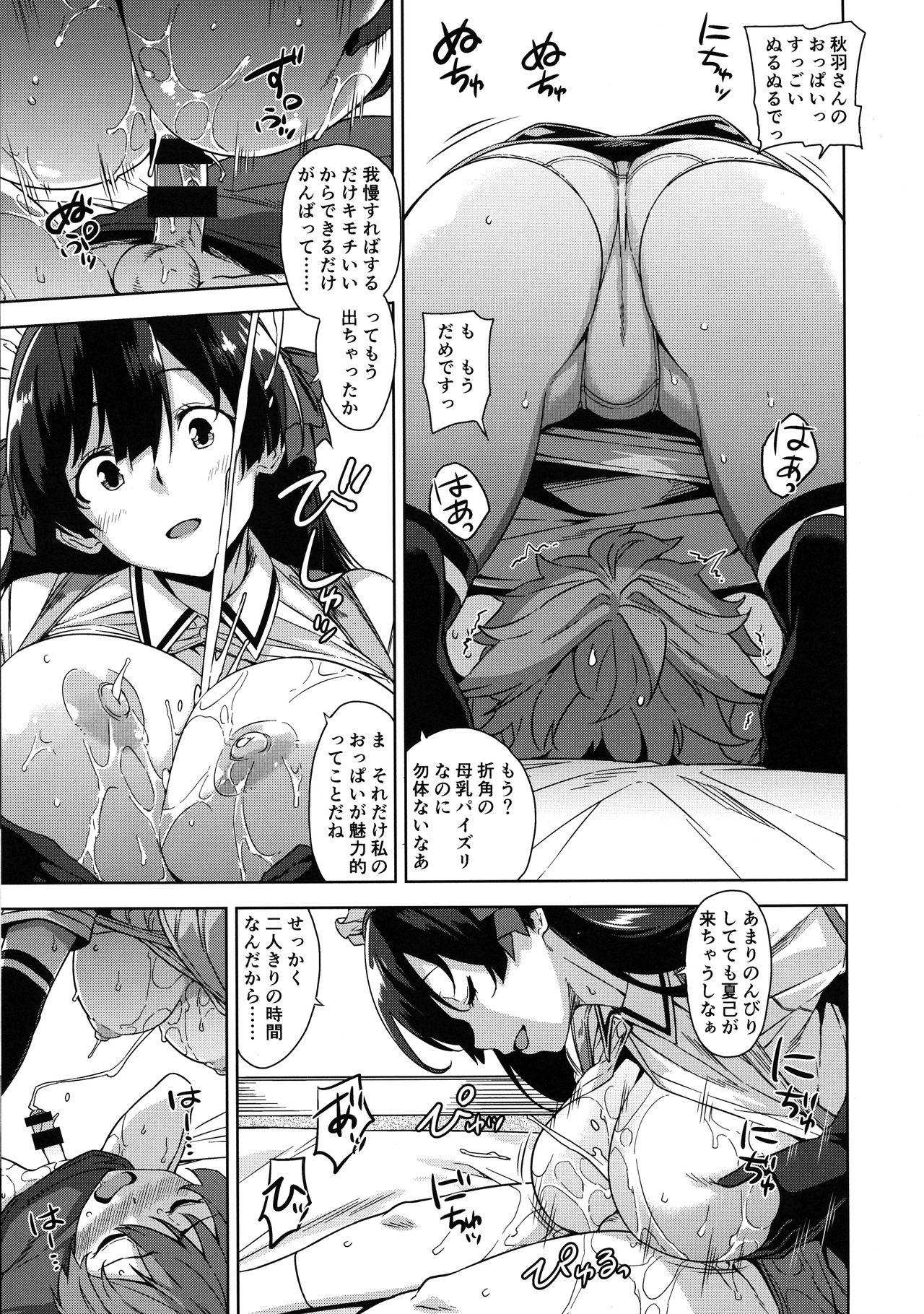 Stockings Mayoiga no Onee-san Sono 5 - Original Nude - Page 8