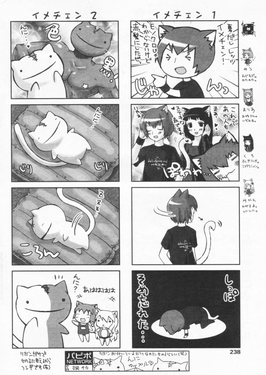 Comic Papipo 2004-09 234