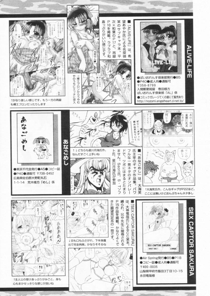 Comic Papipo 2004-09 246