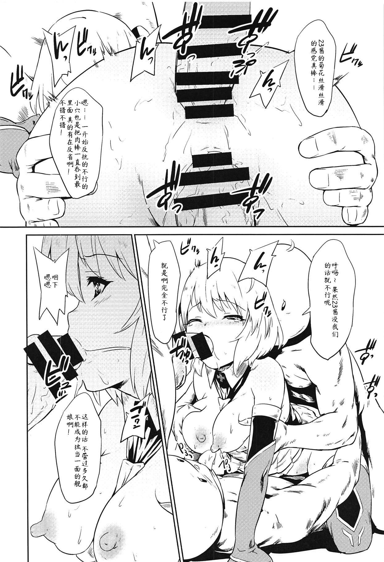 Abg Kiitenai yo! Niimi-chan Kai - Azur lane Chica - Page 11