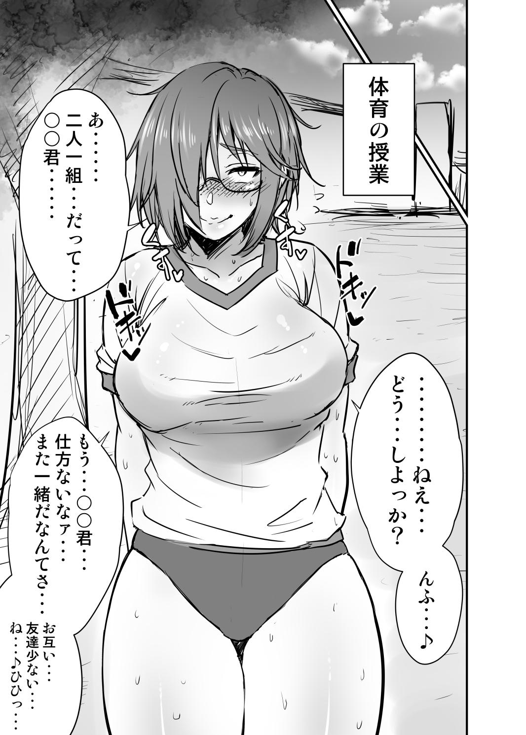 Ball Sucking Nekura Megane ♀ - Fate grand order Hunk - Page 11