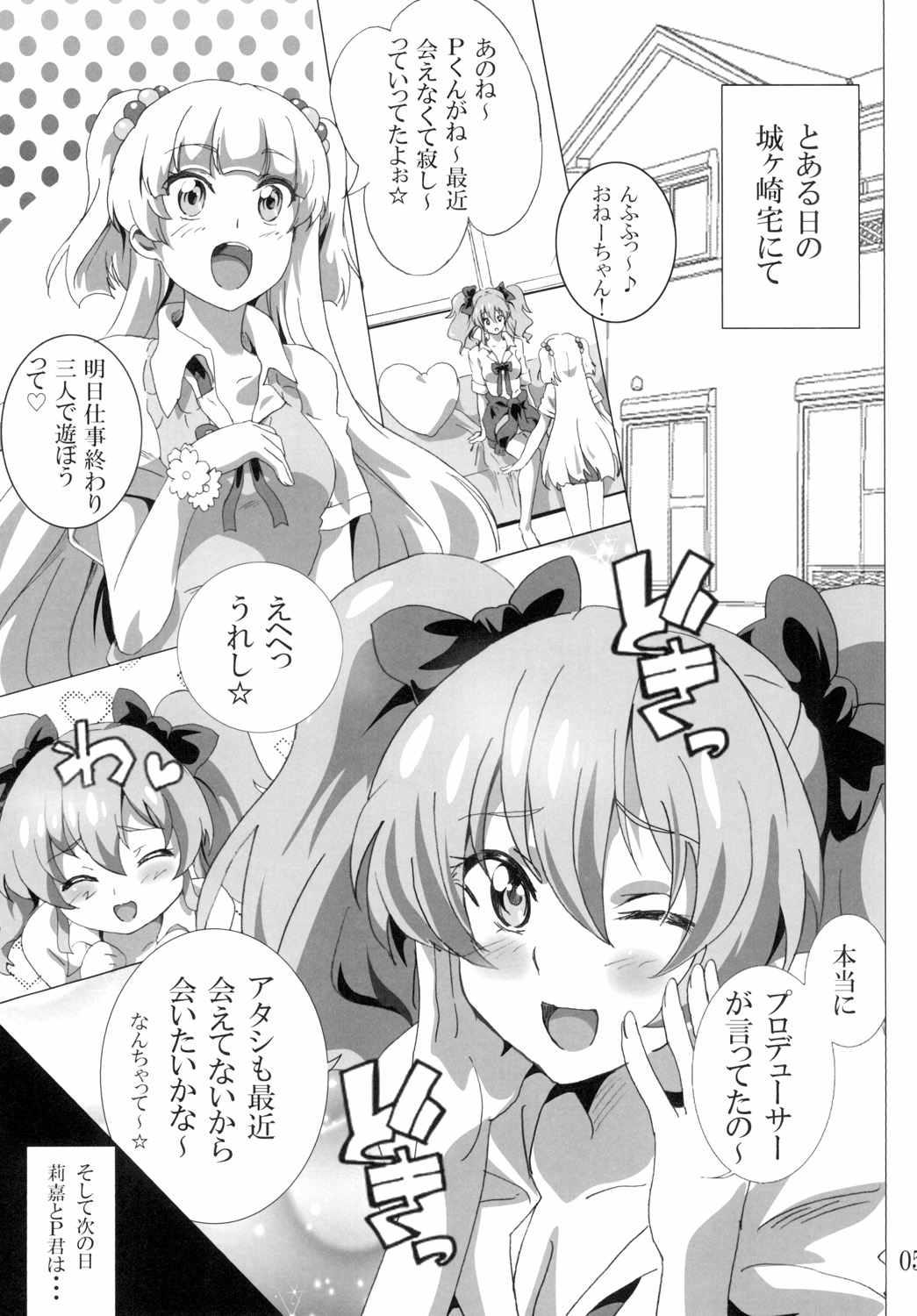 Ass To Mouth P-kun Issho ni ☆ Yacchao!! - The idolmaster Casting - Page 4