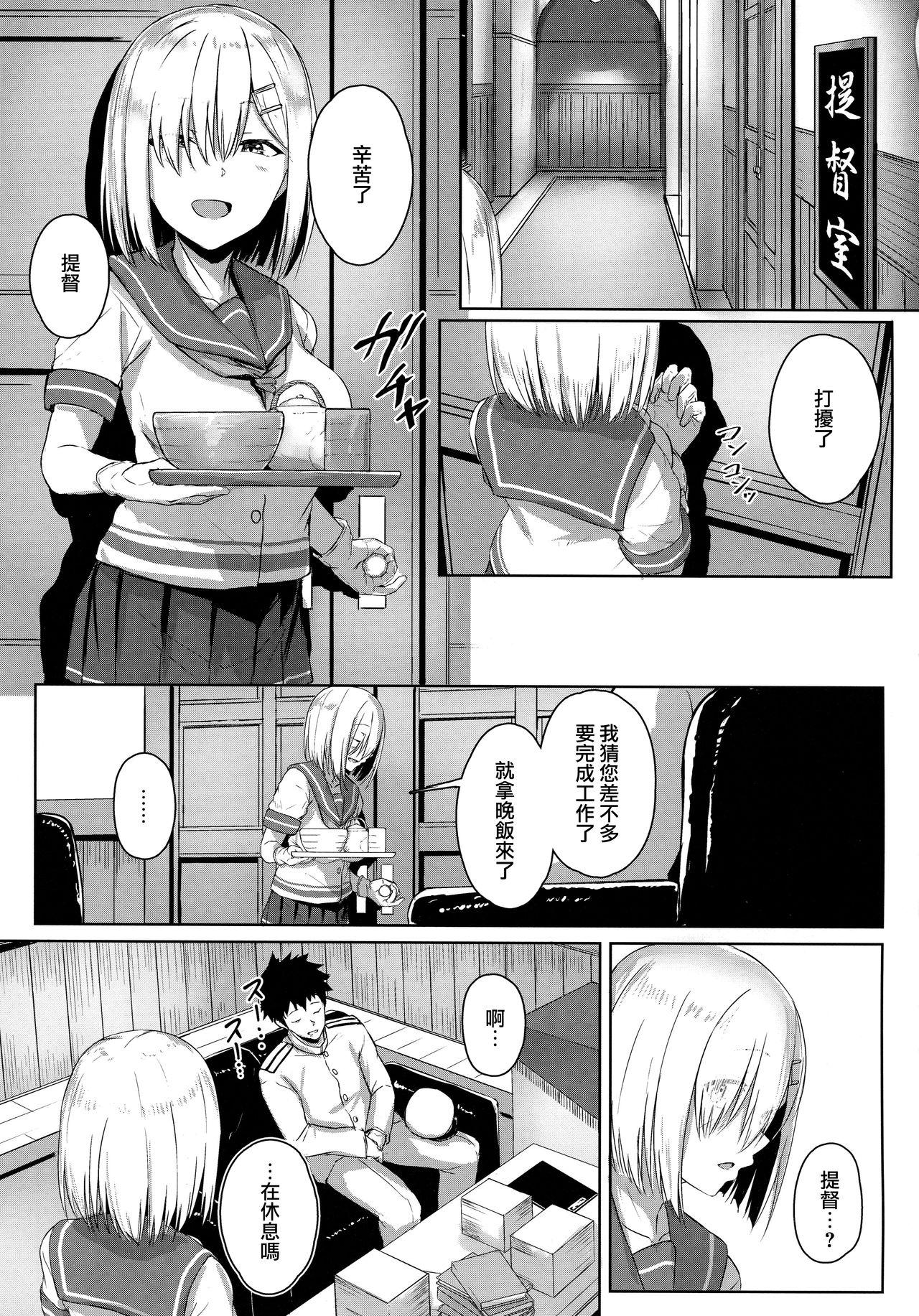 Web Hamakaze Biyori 3 - Kantai collection Bubble Butt - Page 3