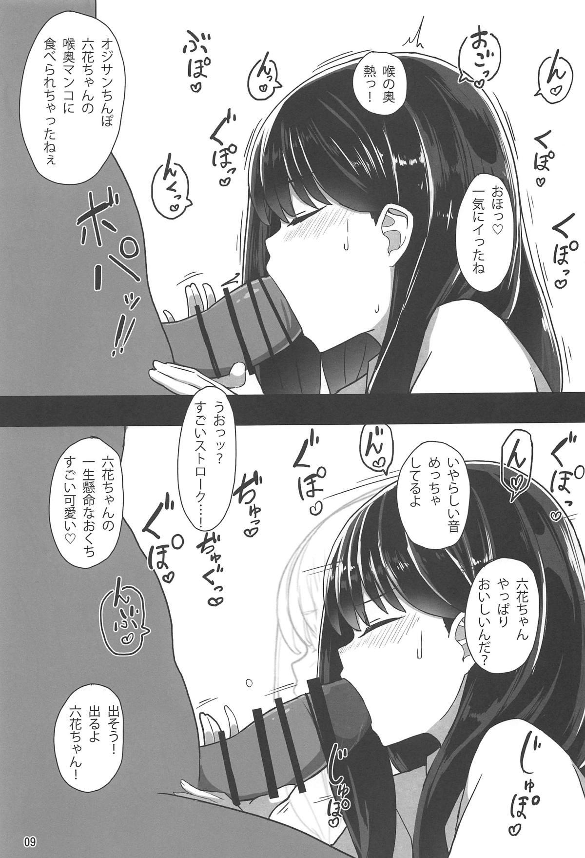 Gozada RIKKA CHAN SOS! - Ssss.gridman Hardcore Rough Sex - Page 8