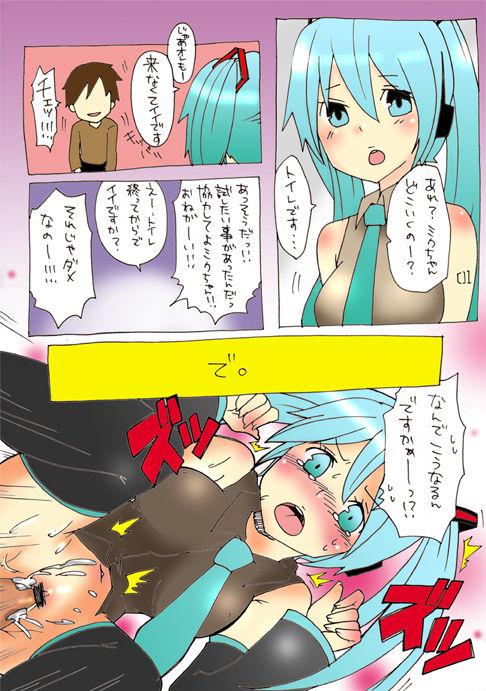 Amateur Asian 変態マスターと可哀想なミク - Vocaloid Women Sucking Dicks - Picture 1