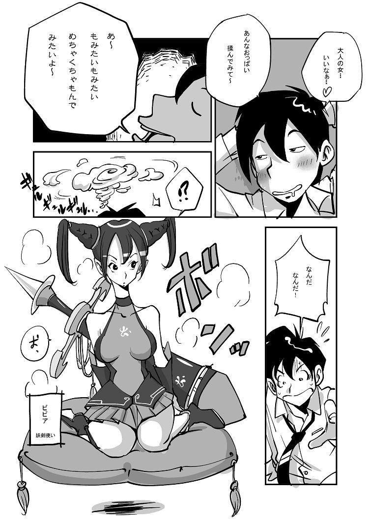 Pussy Licking Bibia Saikou ka yo! - Original Bikini - Page 3