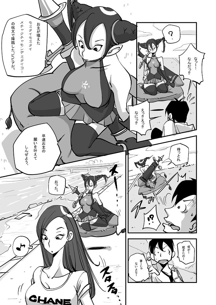Nurse Bibia Saikou ka yo! - Original Chunky - Page 4