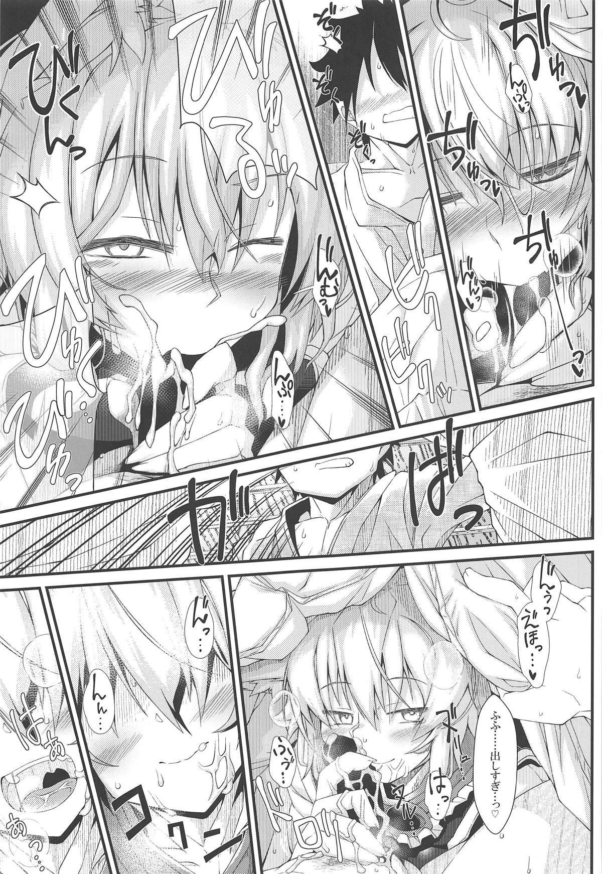 Corno Exogamy 2 - Touhou project Gay Reality - Page 10