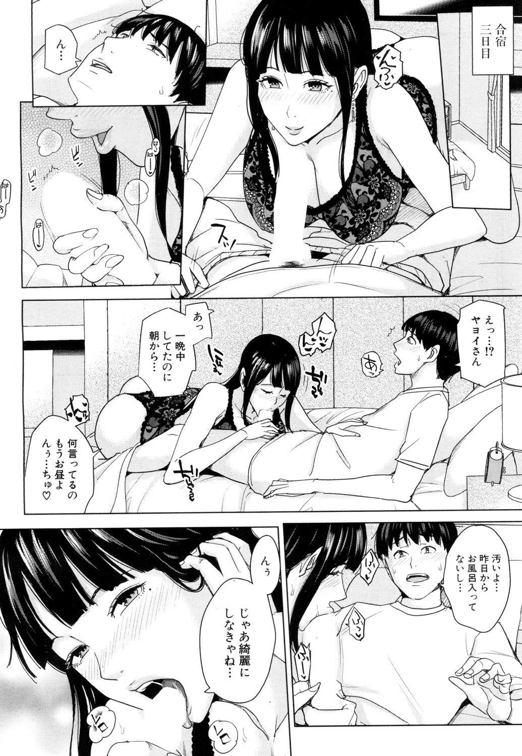 Kanojo no Mama to Fuuzoku de... 47