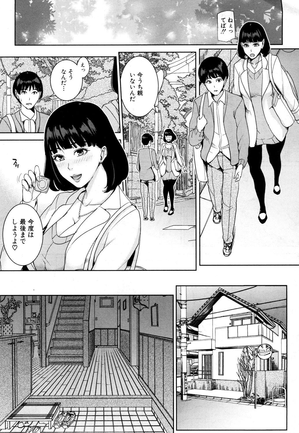Voyeur Kanojo no Mama to Fuuzoku de... Virtual - Page 7