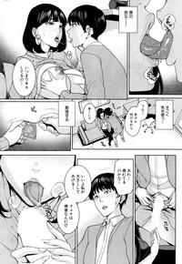 Kanojo no Mama to Fuuzoku de... 8