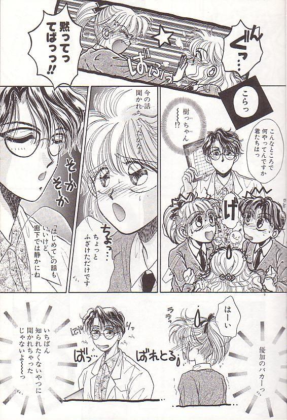 Transsexual Ponytail wa Ijippari Ride - Page 10