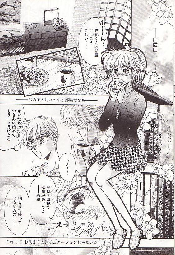 Joi Ponytail wa Ijippari Hot Brunette - Page 13