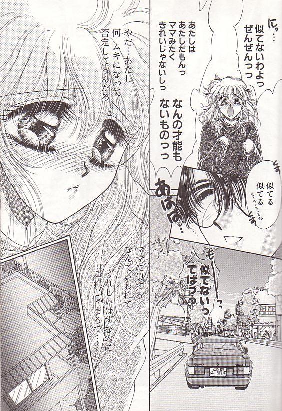 Joi Ponytail wa Ijippari Hot Brunette - Page 166
