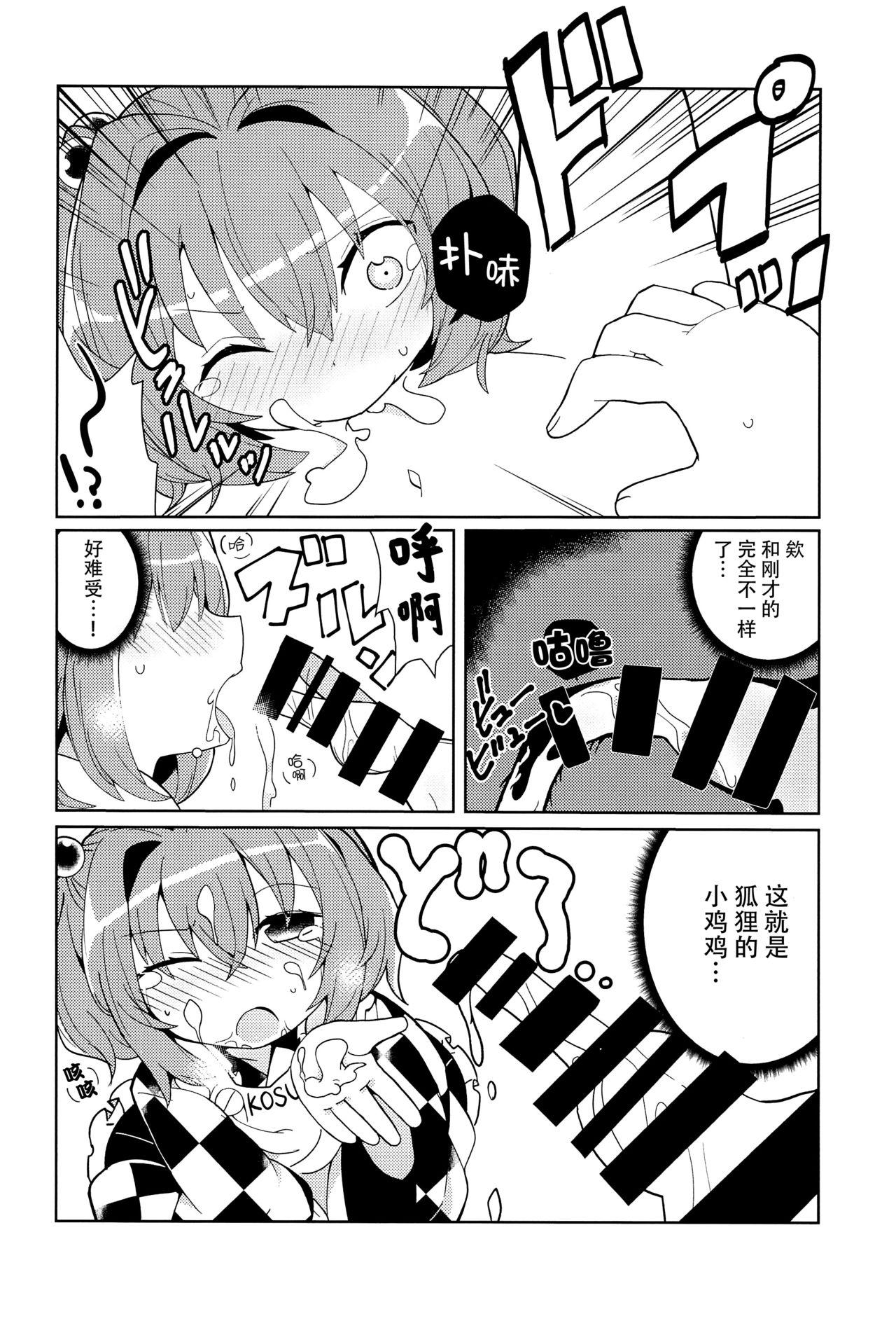 Free Hard Core Porn Ki ni Narundamon! - Touhou project Price - Page 11