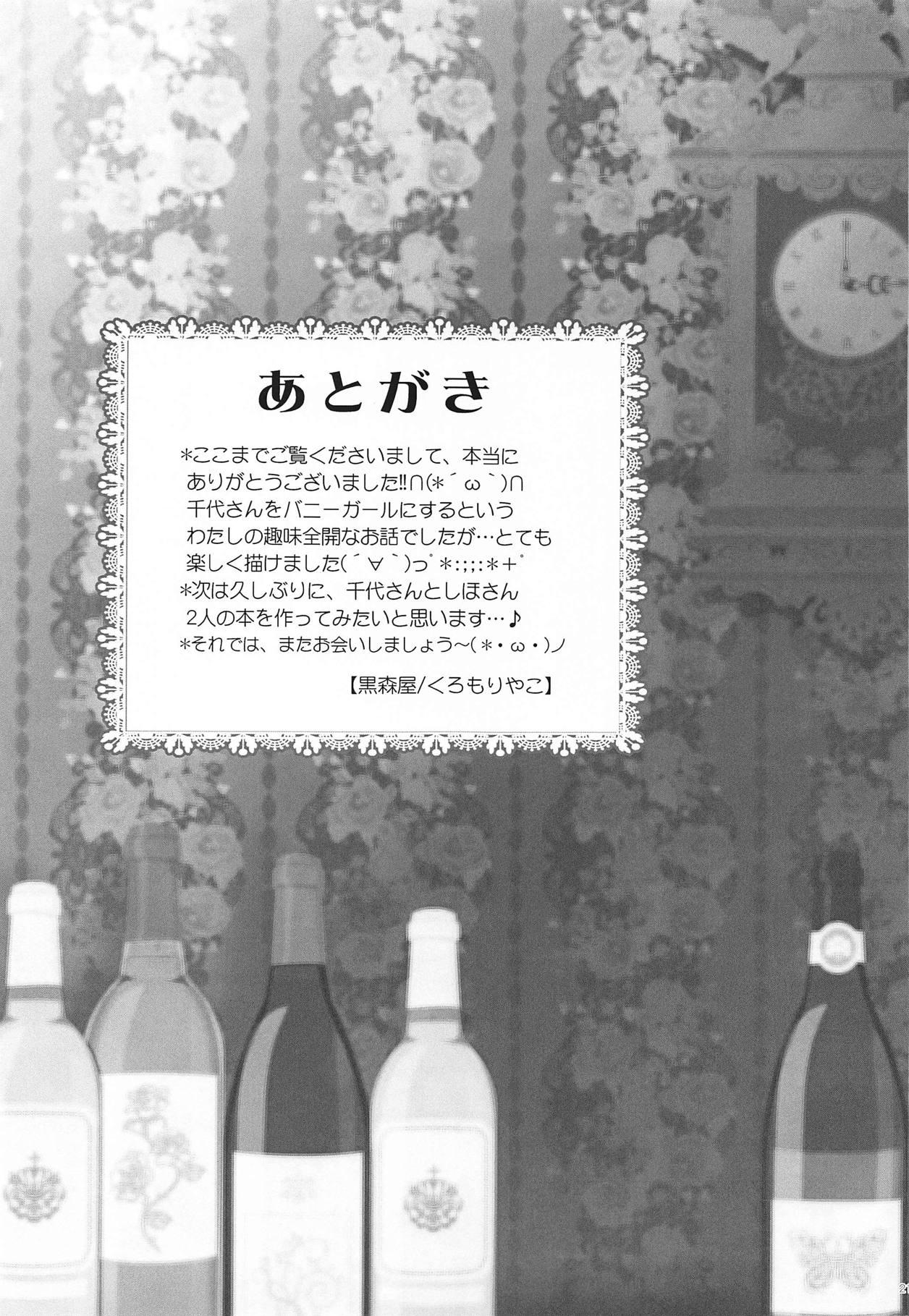 Rough Sex Chiyo-san wa, Senzoku Bunny Girl - Girls und panzer Semen - Page 20