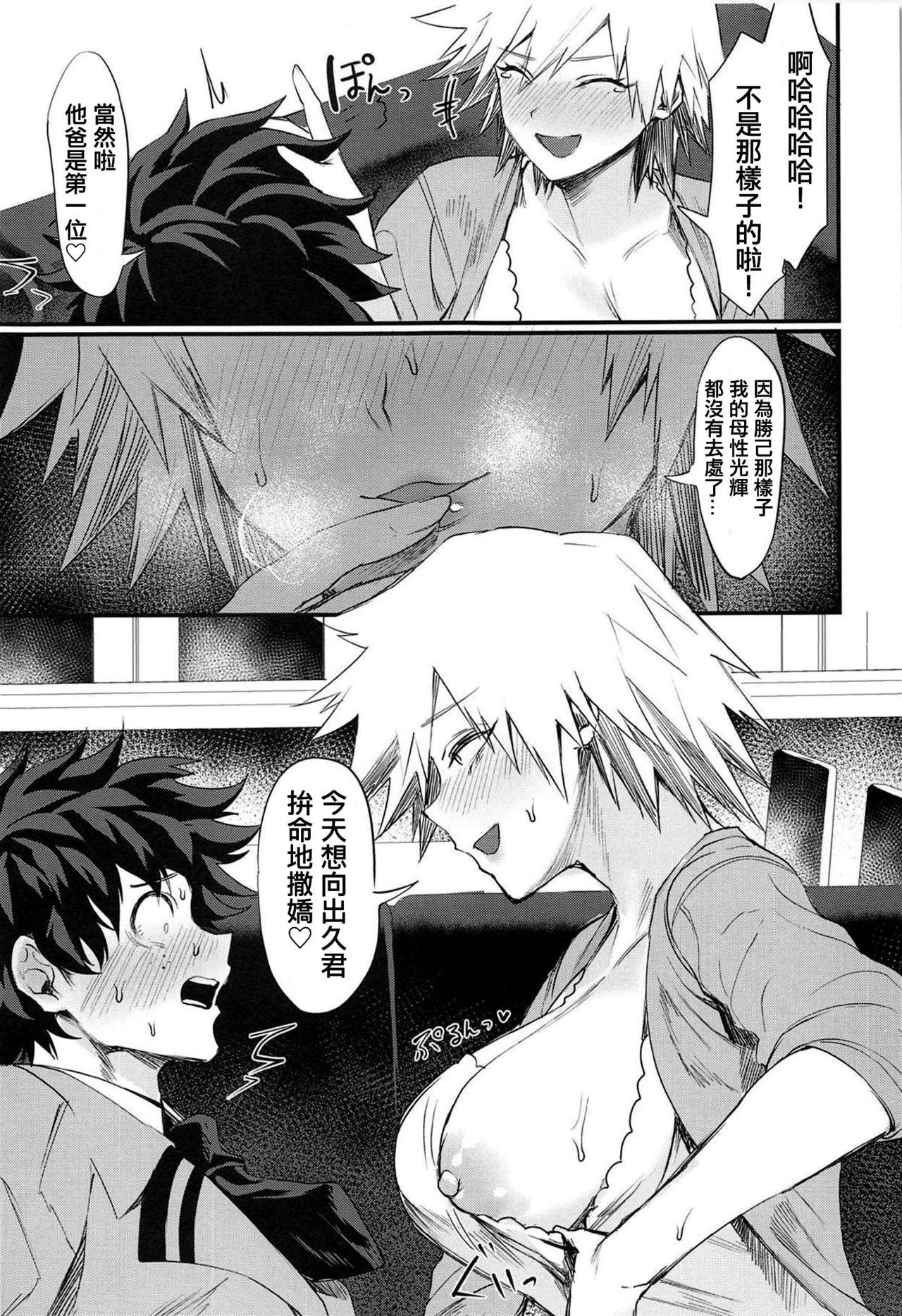 Free Amateur Mitsuki-san no Bosei ni Oshitsubusaresou desu - My hero academia Hardcore Porno - Page 7