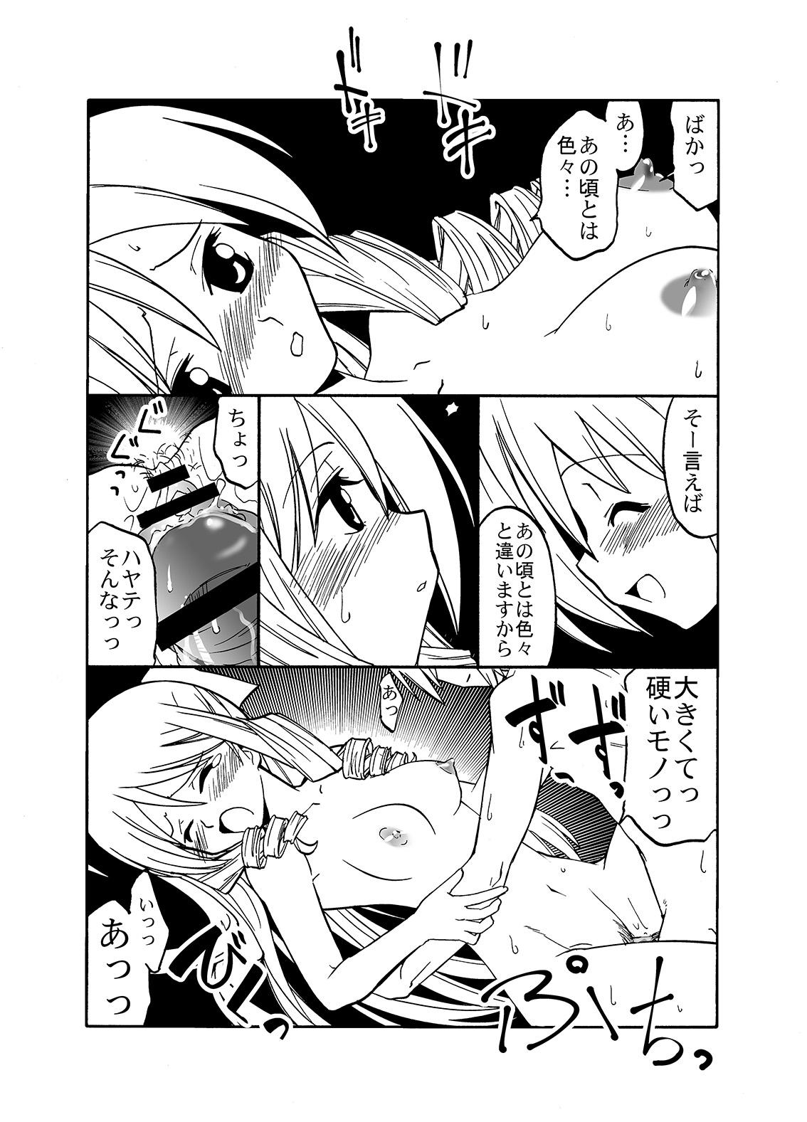 Hayate no doujinshi! soshuuhen 70