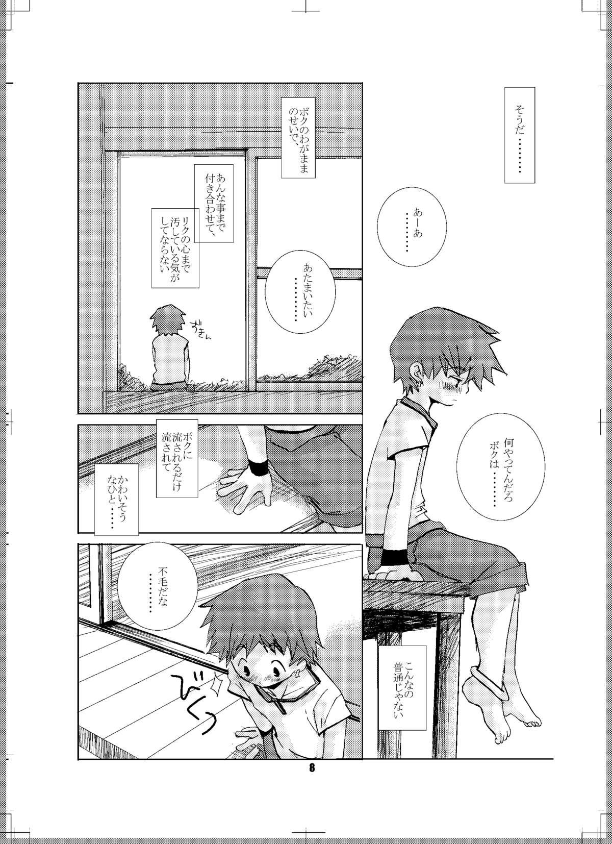 Gayclips Kawai ta Kokoro - Onmyou taisenki One - Page 7