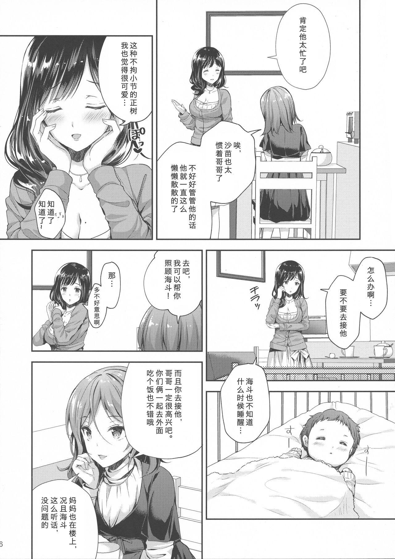 POV Chijoku no Chikan Densha 3 - Original Sexcam - Page 5