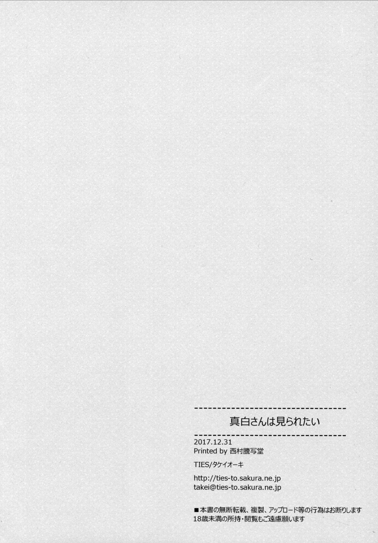 (C93) [TIES (Takei Ooki)] Mashiro-san wa Miraretai | Mashiro-san Wants to be Seen [English] [Col. Sanders] 25