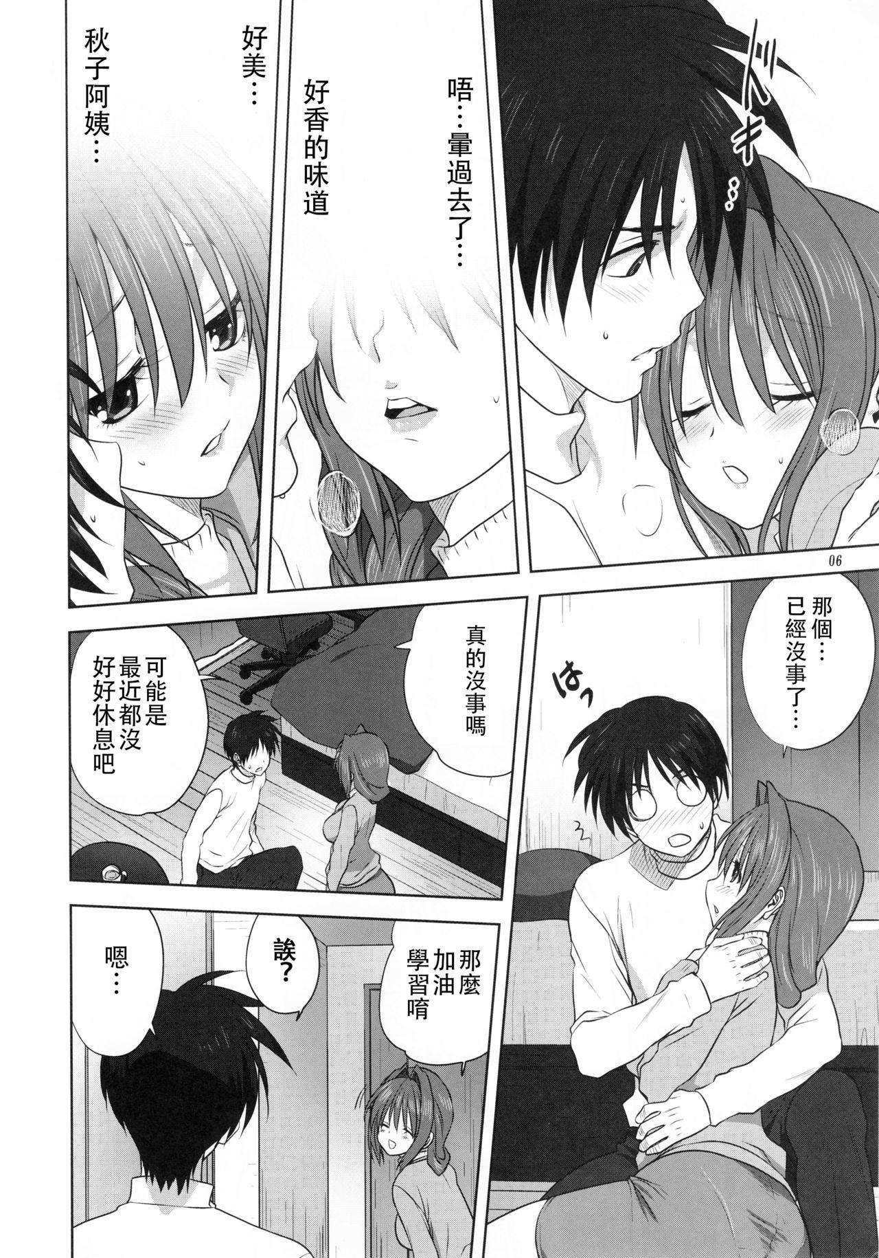 Camwhore Akiko-san to Issho 21 - Kanon Gay Rimming - Page 5